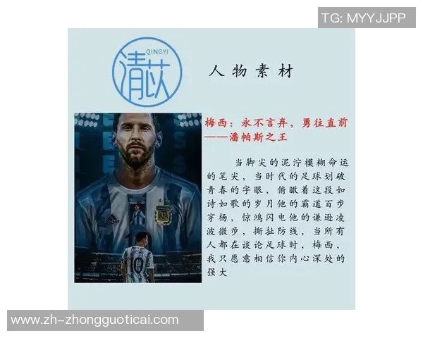 足球界璀璨明星全名大揭秘汇聚全球顶级球员的荣耀与传奇 足球界璀璨明星全名大揭秘汇聚全球顶级球员的荣耀与传奇